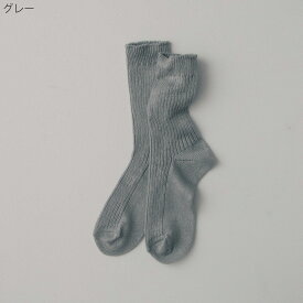 リネンミドルゲージリブソックス fog linen work フォグリネンワーク 日本 日本製 りねん リブソックス ソックス 靴下 ルーム スニーカー サンダル 天然素材