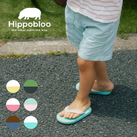 ＼ふわふわの履き心地！／Hippobloo キッズ用ビーチサンダル ヒッポブルー キッズサイズ 男女兼用 ユニセックス 子供 やわらかい ビーチサンダル ビーサン 天然ゴム製 レジャー 海水浴 ビーチ バイカラー おしゃれ かわいい 履き心地抜群