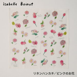 yfog linen workbtHOl[NzISABELLE BOINOT nJ` sN̂ CUx {m l i` ig  w ̓ hV̓ ٓ   킢 C