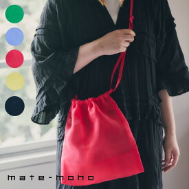 ＼メインバッグでもサブバッグでも活躍してくれる！／すけるショルダー mate-mono ショルダーバッグ 黒 黄色 青 緑透ける シアー 日本製 ジャパン ポリエステル カラフル メッシュ メッシュ素材 軽い 軽量 スタイリング ショルダー アウトドア アパレル シンプル おしゃれ
