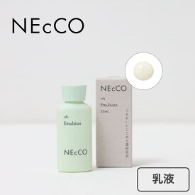 ＼もっちり吸いつく、ハリつや肌へ／【乳液】NEcCO エマルジョン ネッコ ユーグレナ 乳液 軽やか しっとり 保湿 美容 化粧品 素肌 浸透 ハリ つや 小じわ対策 スキンケア もっちり うるおい 潤い オレンジベルガモット ゼラニウムウッド 乾燥対策 外的ストレスケア