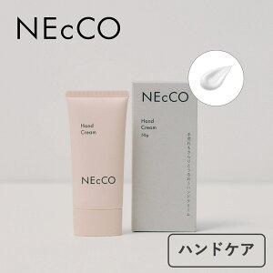 \角層をほぐし素早く手肌になじむ!/NEcCO ハンドクリーム ネッコ ユーグレナ クリーム 手荒れ 手荒れ予防 乾燥対策 なめらか 軽やか べたつかない 伸びる 艶やか 無添加 スキンケア うる