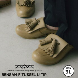 ＼送料無料！／BENSAN-F TUSSEL U-TIP 27.5〜28.0cm bench ベンチ サンダル ベンサン 日本製 タッセル おしゃれ トレンド PVC 本革 牛革 レザー 便所サンダル スリッポン ユニセックス レディース メンズ オールシーズン カジュアル