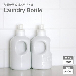 _c킸I^Laundry Bottle h[{g FREET t[g p _ Y n lߑւ lߑւe mg[ Vv  { CeAG  Z~bN 