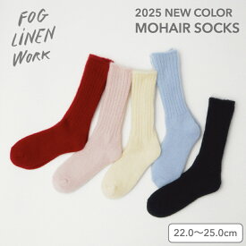 【fog linen work｜フォグリネンワーク】モヘヤソックス 22.0〜25.0cm あったか靴下 カラーソック スソックス トレンド モヘア レディース 日本製 グレー レッド イエロー ミント カラフル リブソックス 保温 調湿 防寒グッズ ギフト プレゼント クリスマス おしゃれ