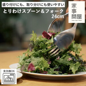 yƎ≮zƂ킯Xv[&tH[NZbg 24cm 蕪 t  Lb` T_gO gO Xv[ tH[N XeX H@Ή V O  Vv