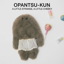 【おぱんつ君 正規取扱店】ポーチ おぱんつくん OPANTSU-KUN おパンツ君 ロタ 香菜子 オリジナルキャラクター 収納 整理 ケース 筆箱 化粧ポーチ グッズ 誕生日 プレゼントギフト 贈り物 かわいい ユニーク ふわふわ もふもふ 癒し