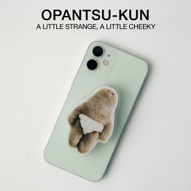 【おぱんつ君 正規取扱店】スマホグリップ おぱんつくん OPANTSU-KUN ロタ 香菜子 キャラクター おパンツ スマホ スマホアクセサリー スマフォ スタンド かわいい 可愛い おしゃれ プレゼント ギフト 贈り物 誕生日