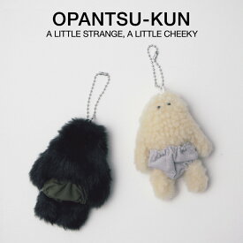 【おぱんつ君 正規取扱店】 ＼新しい仲間が登場！／おぱんつくん マスコットキーホルダー（モウ・スン） おぱんつくん OPANTSU-KUN 香菜子 ロタ オリジナルキャラクター キーチャーム 誕生日 ギフト プレゼント かわいい 手のひらサイズ おしゃれ