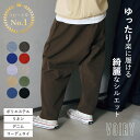 【リピート率No.1】SUNDAY PANTS サンデーパンツ イージーパンツ ワイドパンツ シワになりにくい 静電気が起きにくい 速乾性 軽量 体型カバー フリーサイズ メンズ レディース ボトムス ポリエステル デニム リネン コーデュロイ デニム voiry