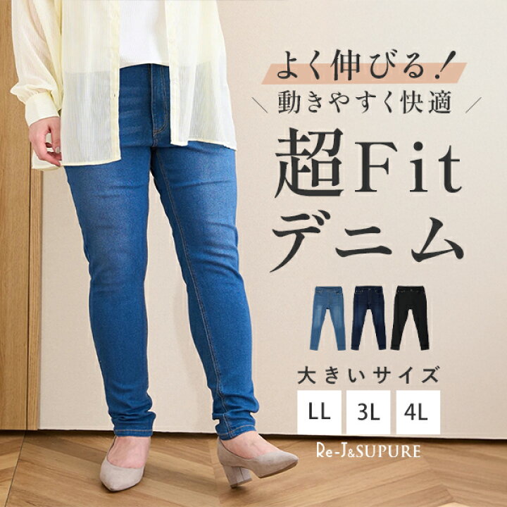 楽天市場】大きいサイズレディース 【Re-J＆SUPURE】ストレッチデニム  