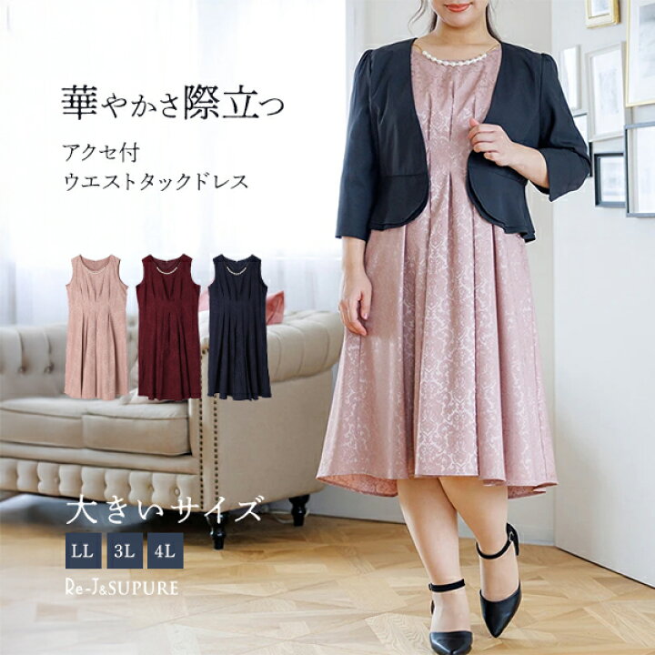 楽天市場】大きいサイズレディース 【Re-J＆SUPURE】アクセ付ウエスト 