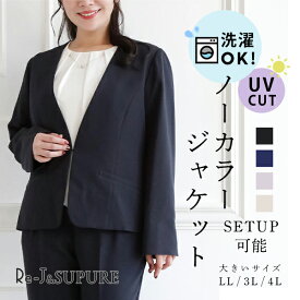 大きいサイズレディース 【Re-J＆SUPURE】Wクロスノーカラージャケット 大きいサイズ レディース 春 春服 春夏 ハレの日 可愛い おしゃれ ゆったり 大人 女の子 ジャケット カジュアル フォーマル 通勤 オフィスカジュアル 薄手 結婚式 ライトアウター アウター 夏