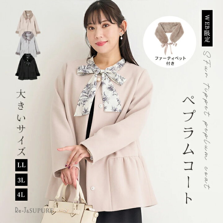 楽天市場】＼18%OFF／大きいサイズ レディース 【Re-J＆SUPURE】【WEB 