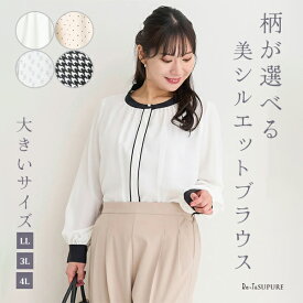 ＼25%OFF／大きいサイズ レディース 【Re-J＆SUPURE】アソート柄パールボタン配色ブラウス2L XL 3L 4L 大きいサイズ レディース ぽっちゃり ゆったり 体型カバー お洒落 可愛い 大人 上品 きれいめ プラスサイズ オフィス 通勤 トップス フォーマル 卒業式 入学式