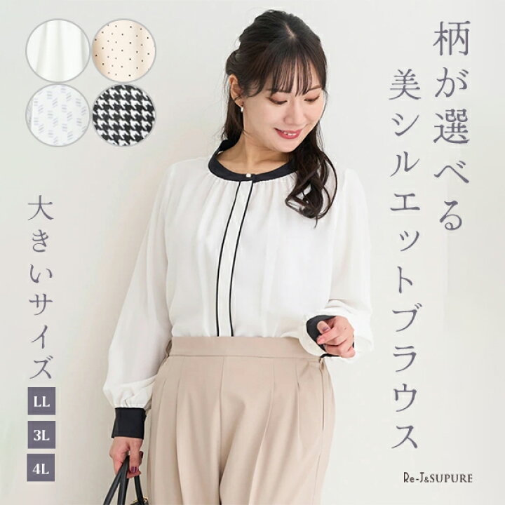 楽天市場】＼75%OFF／大きいサイズ レディース 【Re-J＆SUPURE