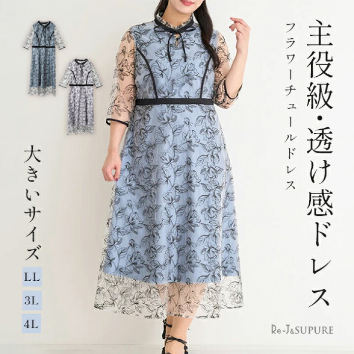 楽天市場】大きいサイズ レディース 【Re-J＆SUPURE】フラワーチュール 