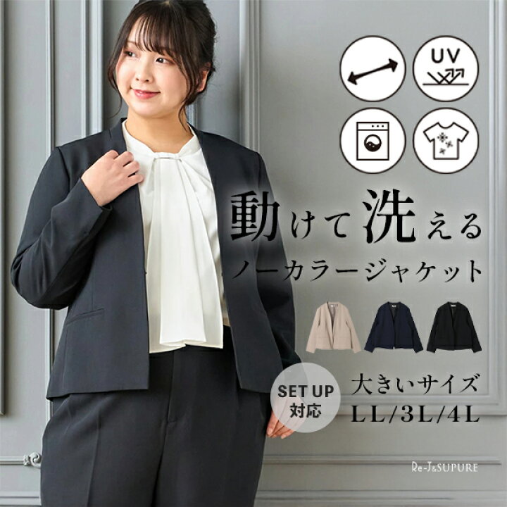 楽天市場】＼50%OFF／大きいサイズ レディース 【Re-J＆SUPURE】【W 