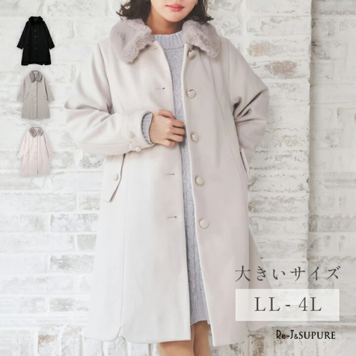 楽天市場】＼30%OFF／大きいサイズ レディース アウター ロング コート 
