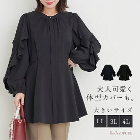 大きいサイズ レディース チュニック ブラウス 秋 【Re-J＆SUPURE】袖フリルチュニックブラウス2L XL 3L 4L 大きいサイズ レディース ぽっちゃり ゆったり 体型カバー おしゃれ かわいい 大人 上品 きれいめ プラスサイズ オフィス 通勤 トップス フェミニン 長袖