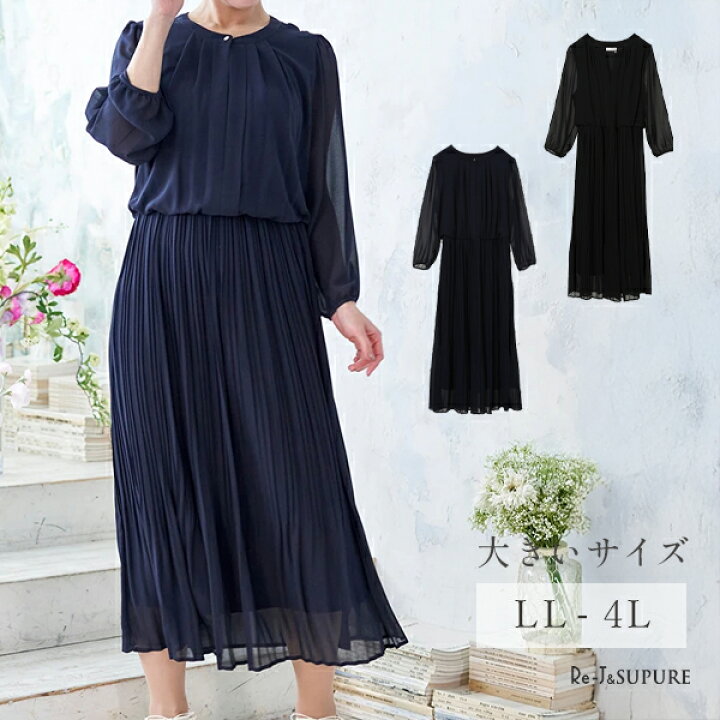 楽天市場】＼30%OFF／大きいサイズ レディース ワンピース 上品 【Re 