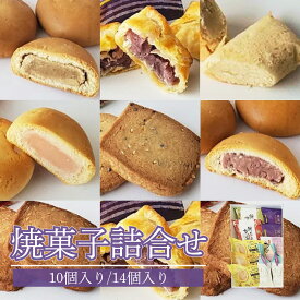 お歳暮 御歳暮 焼菓子詰合せ(10個/14個) 御菓子司たにぐち 焼菓子 個包装 パイ クッキー 饅頭 石川県 能登 お取り寄せ ギフト お礼 手土産 石川土産 能登土産