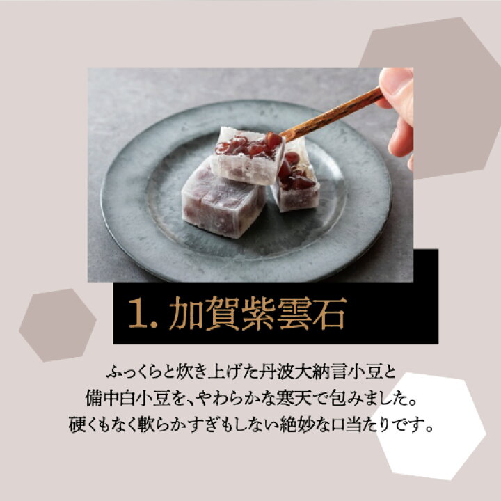 楽天市場】母の日 春ギフト 加賀紫雲石3種(12個/25個) 御菓子処 音羽堂 