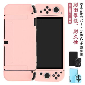 TPU�P�[�X Nintendo Switch switch lite �J�o�[ �X�C�b�` ���킢�� �O���b�v ������� �ی�J�o�[ �X�C�b�` �j���e���h�[ �j���e���h�[�X�C�b�` oled �\�t�g�P�[�X �j���e���h�[�X�C�b�` �P�[�X �R���g
