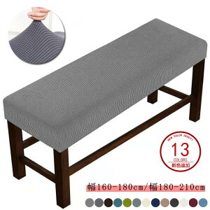 �x���`�J�o�[ �� �����邾�� �x���`�V�[�g�J�o�[ �X�g���b�` �L�т� 1�� �X�g���b�`�`�F�A�J�o�[ �C�X�J�o�[ 210cm �x���` �J�o�[ �L�k �t�B�b�g 160cm �c���L�k ���֎q�J�o�[ ���ʃ`�F�A�J�o�[