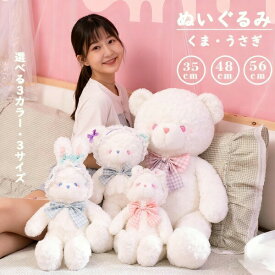 ファーストトイ ぬいぐるみ くま うさぎ クマ 癒しグッズ 抱き枕 女性 キッズ 女の子 3サイズ 洗える かわいい 可愛い PP綿 ロリータ プレゼント 誕生日贈り物 ピンク ブルー パープル ベビー キッズ 誕生日 プレ