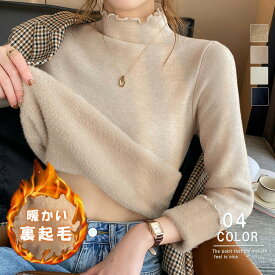 裏起毛ハイネックニットトップスレディース 韓国風 タートルネックセーター 暖かい ニットプルオーバー シンプル プチハイネック厚手ニット 防寒 20代30代40代 6MRENJ-002