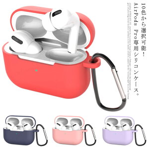 AirPods Pro �P�[�X AirPods3 �J�o�[ �V���R���P�[�X ���� AirPods Pro �ϏՌ� �����h�~ airpods3�P�[�X �Ռ��z�� airpods ��3���� �h�� �h�o �G�A�[�|�b�Y �v�� �P�[�X �C���z�� �ی�P�[�X �_�� �J���r�i