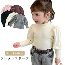 楽天市場】パフスリーブ 90cmの通販