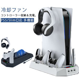PS5 �c�u���X�^���h PS5�p Slim ���� ��p�t�@�� �c�u�� PS5 �X�^���h �[�d�� �t�@�� �[�d�X�^���h �N�[�����O�t�@�� �v���X�e5 ��p�X�^���h �R���g���[���[ ��p �[�d USB �É� �ʏ�� PlayStation5 