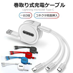 1�����ۏؕt�� �[�d�P�[�u�� ������� 3in1 ��{�O�� USB���ʑ}�� �P�[�u�� USB�P�[�u�� iPhone 12 Pro Max USB�P�[�u�� USB Type-c Android �[�d iPhone 12/12 Pro 3A �}���[�d �ݑ�Ζ� �v���[���g ���C�g�j���O