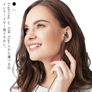 �C���z�� �L�� �C���t�H�� Lighting USB Type-c �C���i�[�C���[�^ ���y �ʘb �}�C�N�t�� �����R�� ���ʒ��� �X�}�z�C���z�� HiFi ������ �ቹ iPhone6 plus Google Pixel �X�}�[�g�t�H�� �^�u���b�g�Ή� �y