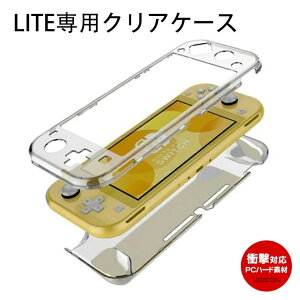 Nintendo switch lite �P�[�X �N���A �X�C�b�`���C�g �J�o�[ �N���A�P�[�X