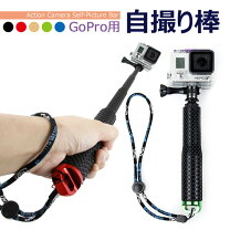 楽天市場】gopro hero8 自撮り棒の通販 gopro hero8 (公式自撮り棒付き)
