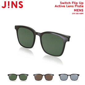 【Switch Flip Up Active Lens Plate】 ジンズ JINS メガネ 度付き対応 おしゃれ レンズ交換券 ウェリントン メンズ