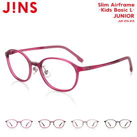 【Slim Airframe-Kids Basic L-】 ジンズ JINS メガネ 度付き対応 おしゃれ レンズ交換券 ボストン 子供用