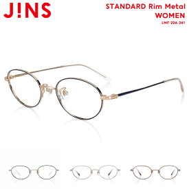 【JINS STANDARD Rim Metal】 ジンズ JINS メガネ 度付き対応 おしゃれ レンズ交換券 レディース