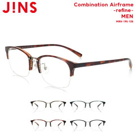 【Combination Airframe -refine- 】-JINS(ジンズ) メガネ 度付き対応 おしゃれ レンズ交換券