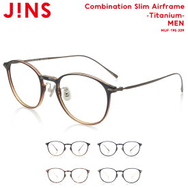 【Combination Slim Airframe -titanium-】-JINS(ジンズ) メガネ 度付き対応 おしゃれ レンズ交換券