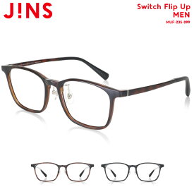 【Switch Flip Up】 ジンズ JINS メガネ 度付き対応 おしゃれ レンズ交換券 ウェリントン メンズ