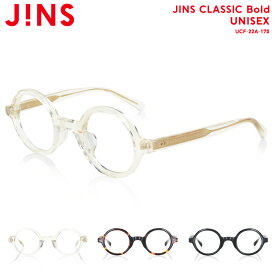 【JINS CLASSIC Bold】 ジンズ JINS メガネ 度付き対応 おしゃれ レンズ交換券 ラウンド ユニセックス
