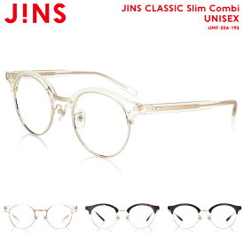 【JINS CLASSIC Slim Combi】 ジンズ JINS メガネ 度付き対応 おしゃれ レンズ交換券 ユニセックス
