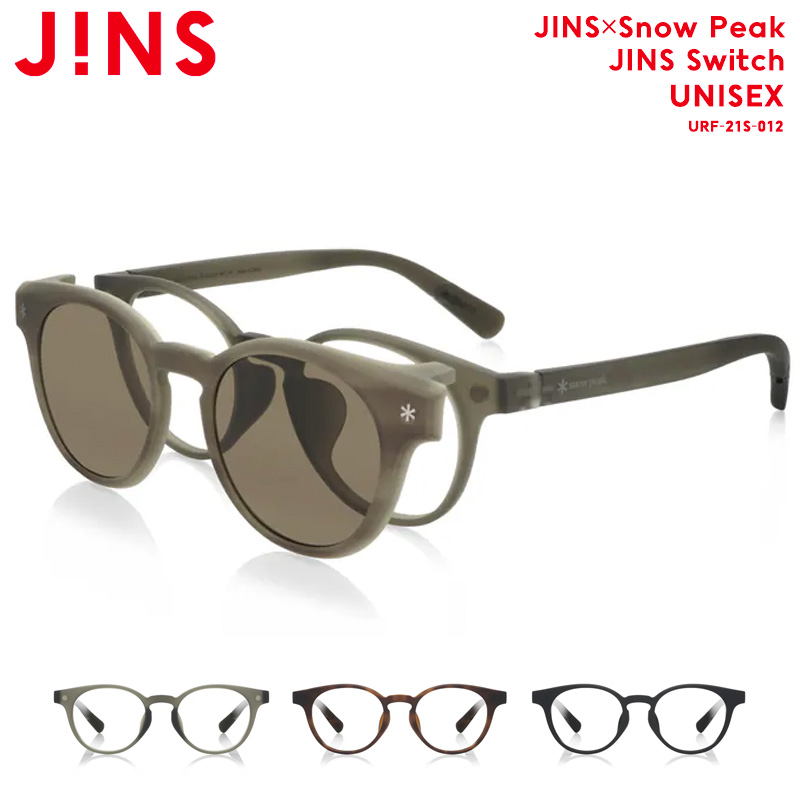 楽天市場】【JINS×snow peak JINS Switch】 ジンズ JINS サングラス