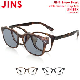 【JINS×Snow Peak JINS Switch Flip Up】 ジンズ JINS メガネ 度付き対応 おしゃれ レンズ交換券 ウェリントン ユニセックス