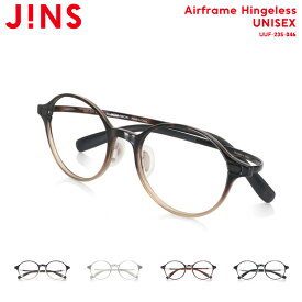 【Airframe hingeless】 ジンズ JINS メガネ 眼鏡 めがね 度付き対応 おしゃれ レンズ交換券 ラウンド ユニセックス