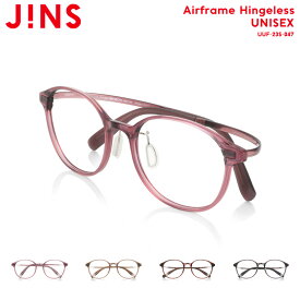 【Airframe hingeless】 ジンズ JINS メガネ 眼鏡 めがね 度付き対応 おしゃれ レンズ交換券 ボストン ユニセックス
